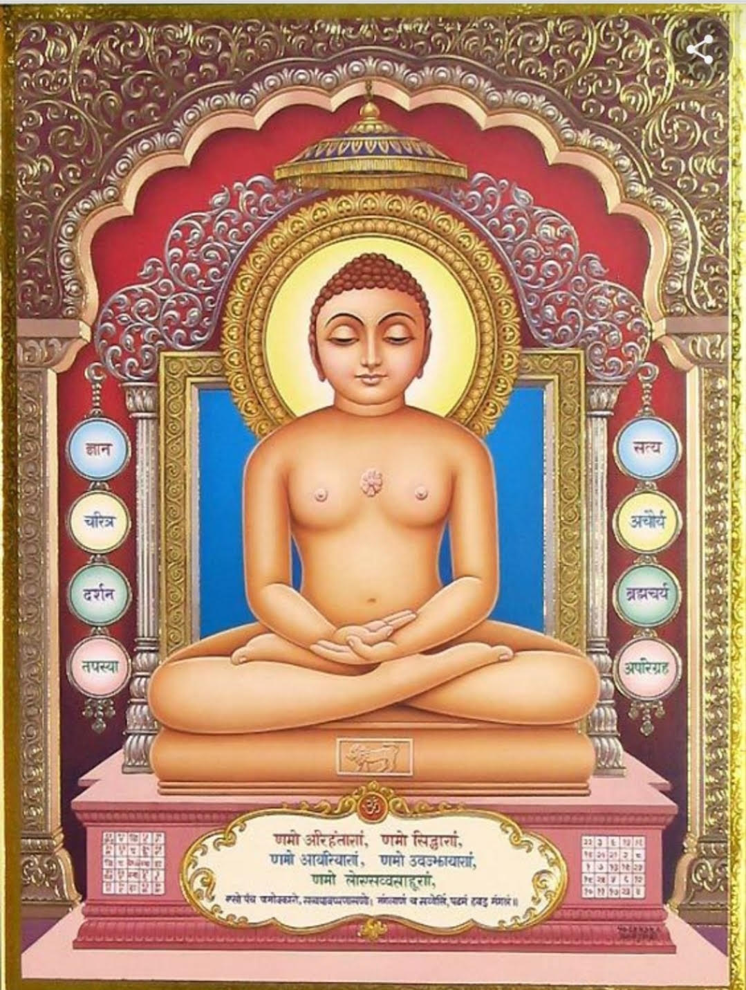 भगवान महावीर जैन धर्म के 24 वें तीर्थंकर