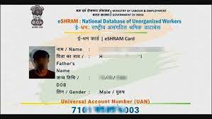 e-shram card benefits & Scheme: क्या है ई-श्रम कार्ड योजना, कौन और कैसे उठा सकते है इसका फायदा, जानिए पूरी डिटेल्स