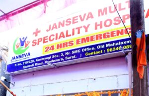 पांडेसेरा की जनसेवा अस्पताल को स्वास्थ्य विभाग ने सील कर दिया और संचालकों को नोटिस दिया