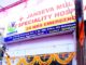 पांडेसेरा की जनसेवा अस्पताल को स्वास्थ्य विभाग ने सील कर दिया और संचालकों को नोटिस दिया