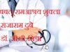 झोलाछाप डॉक्टरों का कारनामा: पांडेसरा में अस्पताल खोलकर मचाई सनसनी