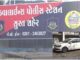 बूटलेगर ने पुलिसकर्मी को कार से उड़ाने का प्रयास किया, बूटलेगर को गिरफ्तार कर लिया गया Athwa police