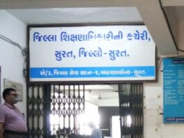 deo_office_surat