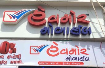 कमीशन का लालच देकर चार लोगों के नाम पर लिए गए क्रेडिट कार्ड को स्वाइप कर हेवमोर मोबाइल के ब्रांच मैनेजर ने की 75.56 लाख रुपये की धोखाधड़ी SURAT