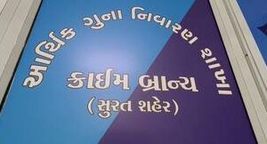 वेसु के यार्न व्यापारी के साथ 27.44 लाख की ठगी, दलाल मयूर शेठवाला गिरफ्तार SURAT ECO CELL