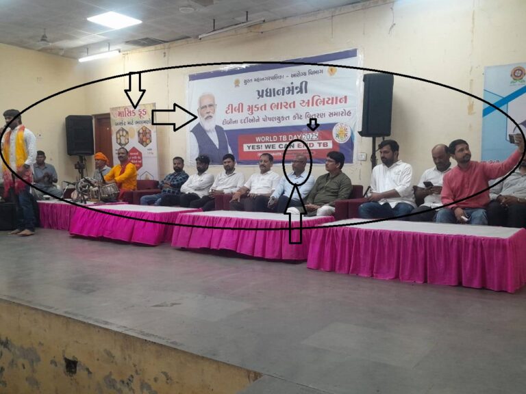 सचिन में ‘टीबी मुक्त अभियान’ विवादों में – स्वास्थ्य अधिकारी खुद बिना मास्क, क्या गरीबों की उपस्थिति का बना मजाक?