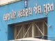 Sachin Police Station क्षेत्र में कानून और व्यवस्था की धज्जियां उडाने वाली घटनाक्रम