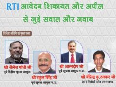 दस्तावेज — आरटीआई आवेदन, शिकायतें और अपील से संबंधित प्रश्नों के चर्चा