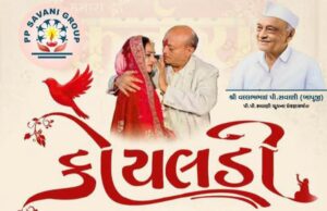 पी.पी. सवाणी परिवार द्वारा 133 पिताविहीन बेटियों का भव्य ‘कोयलड़ी’ सामूहिक विवाह 20–21 दिसंबर को