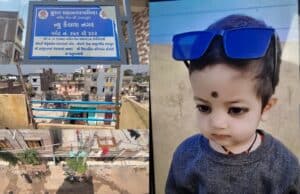 सूरत में दूसरी मंजिल से गिरने पर 2 साल की मासूम बच्ची की मौ-त