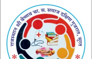 सूरत में वैष्णव समाज का भव्य हनुमान जन्मोत्सव और परिचय सम्मेलन 5 अप्रैल को लेउवा पाटीदार सांस्कृतिक भवन, सरोली में होगा भव्य आयोजन KRANTI SAMAY