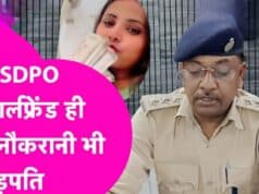 पत्नी और गर्लफ्रेंड ही नहीं नौकरानी को भी बना दिया ‘रानी’,35 लाख की THAR से काम पर आती थी करोड़पति पारो DSP नौकरानी