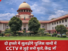 पुलिस थानों में CCTV लगाने पर सुप्रीम कोर्ट सख्त, केंद्र ने दो हफ्ते में समाधान का दिया भरोसा