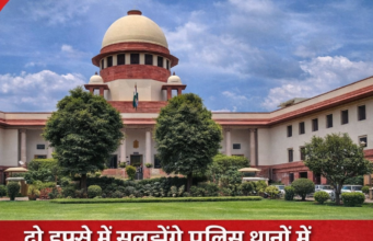 पुलिस थानों में CCTV लगाने पर सुप्रीम कोर्ट सख्त, केंद्र ने दो हफ्ते में समाधान का दिया भरोसा