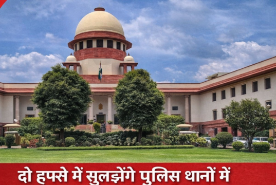 पुलिस थानों में CCTV लगाने पर सुप्रीम कोर्ट सख्त, केंद्र ने दो हफ्ते में समाधान का दिया भरोसा