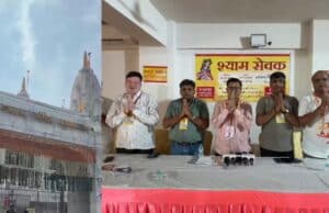 श्याम सेवक ग्रुप ने ट्रस्ट चुनाव का किया बहिष्कार, चुनाव प्रक्रिया पर उठाए सवाल SURAT
