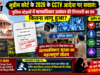 सुप्रीम कोर्ट के 2020 के CCTV आदेश पर सवाल: पुलिस स्टेशनों में मानवाधिकार उल्लंघन की निगरानी का तंत्र कितना लागू हुआ?