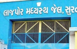लाजपोर जेल में 14 मोबाइल का खेल, विजिलेंस छापे से खुली पोल